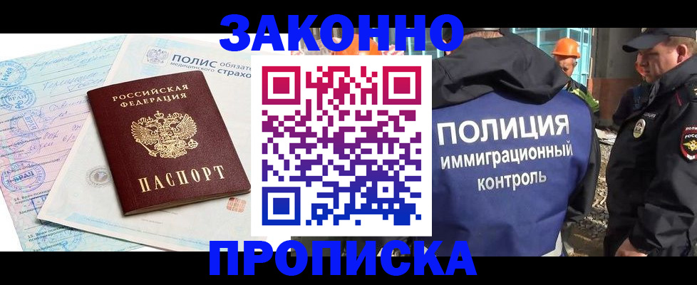 прописка для школы в Холмске