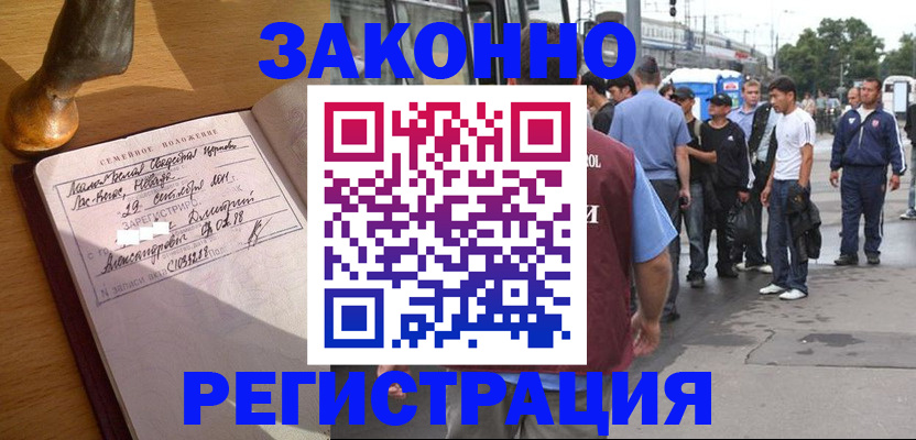 временная регистрация гарантия в Холмске